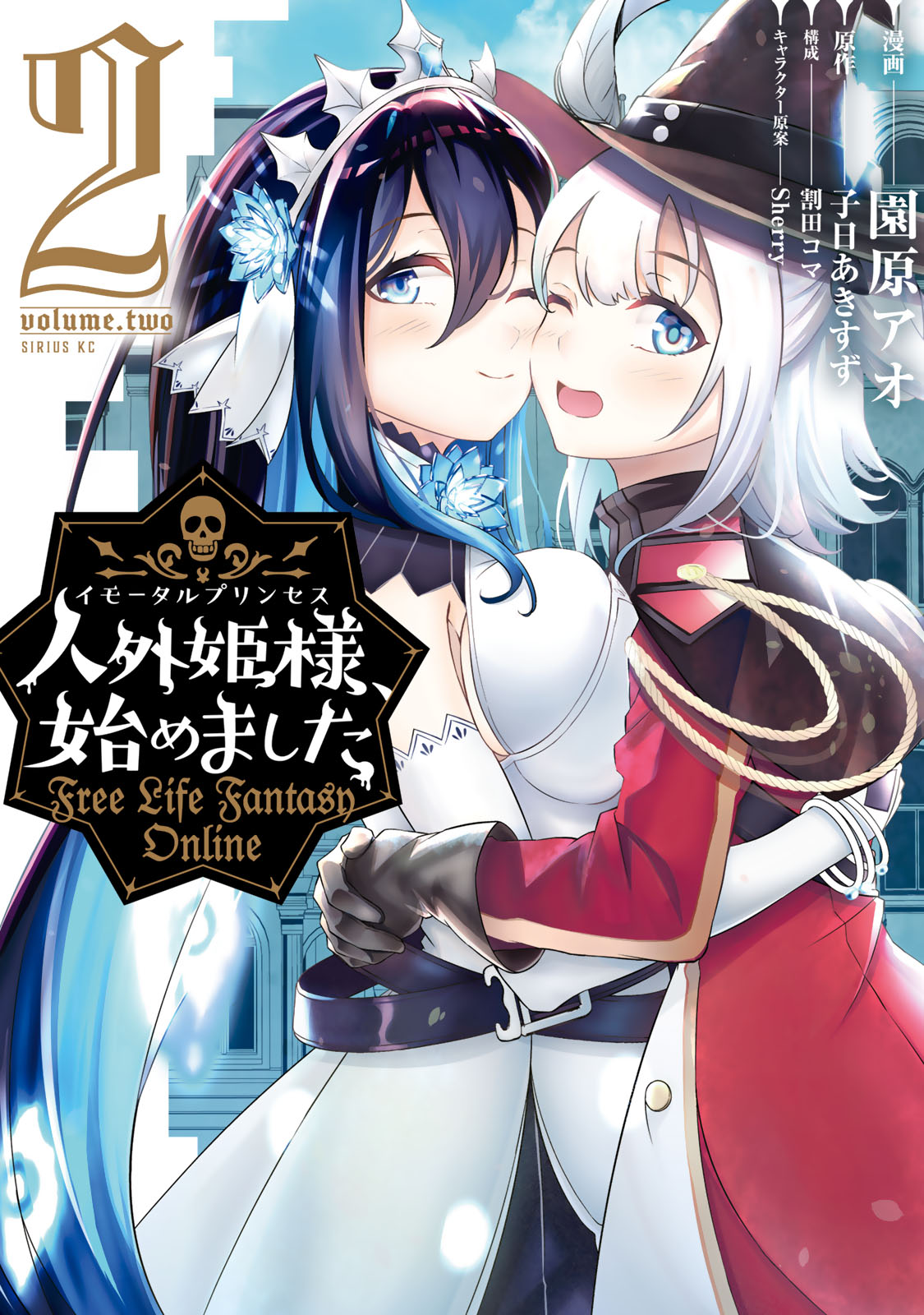 Jingai Hime Sama, Hajimemashita - Free Life Fantasy Online Chapter 5 1